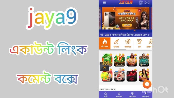 Your Ultimate Guide to jaya9 casino login 0